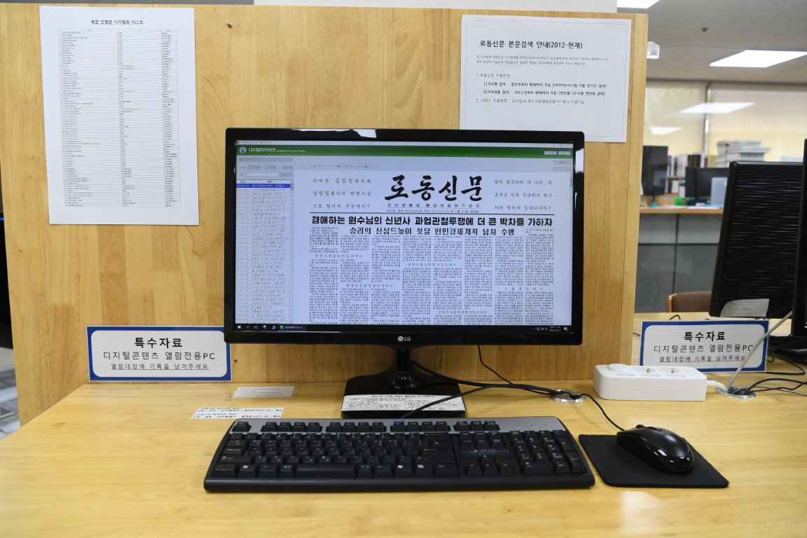 특수자료 아카이브 시스템