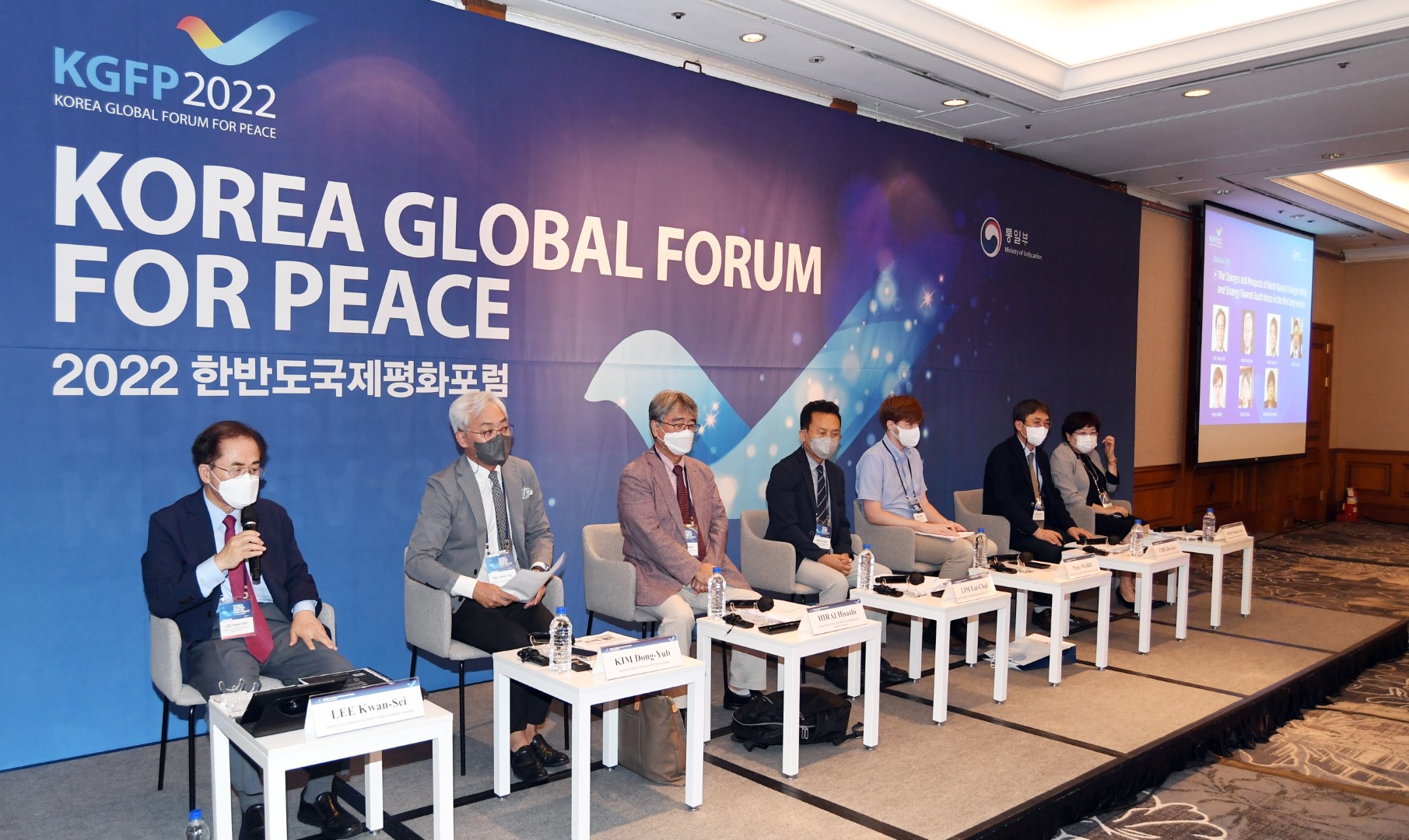2022 한반도국제평화포럼(KGFP 2022) - 경남대 극동문제연구소 세션