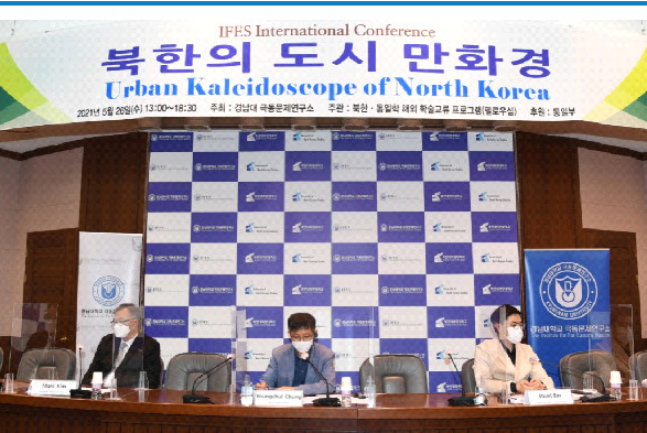  주간 「해외 북한·통일학 교류지원사업」 소식 (2021. 05. 17.~05. 30.) 첨부 이미지