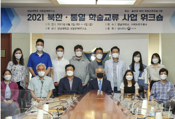 주간 「해외 북한·통일학 교류지원사업」 소식 (2021.05.31.~6.11.) 첨부 이미지