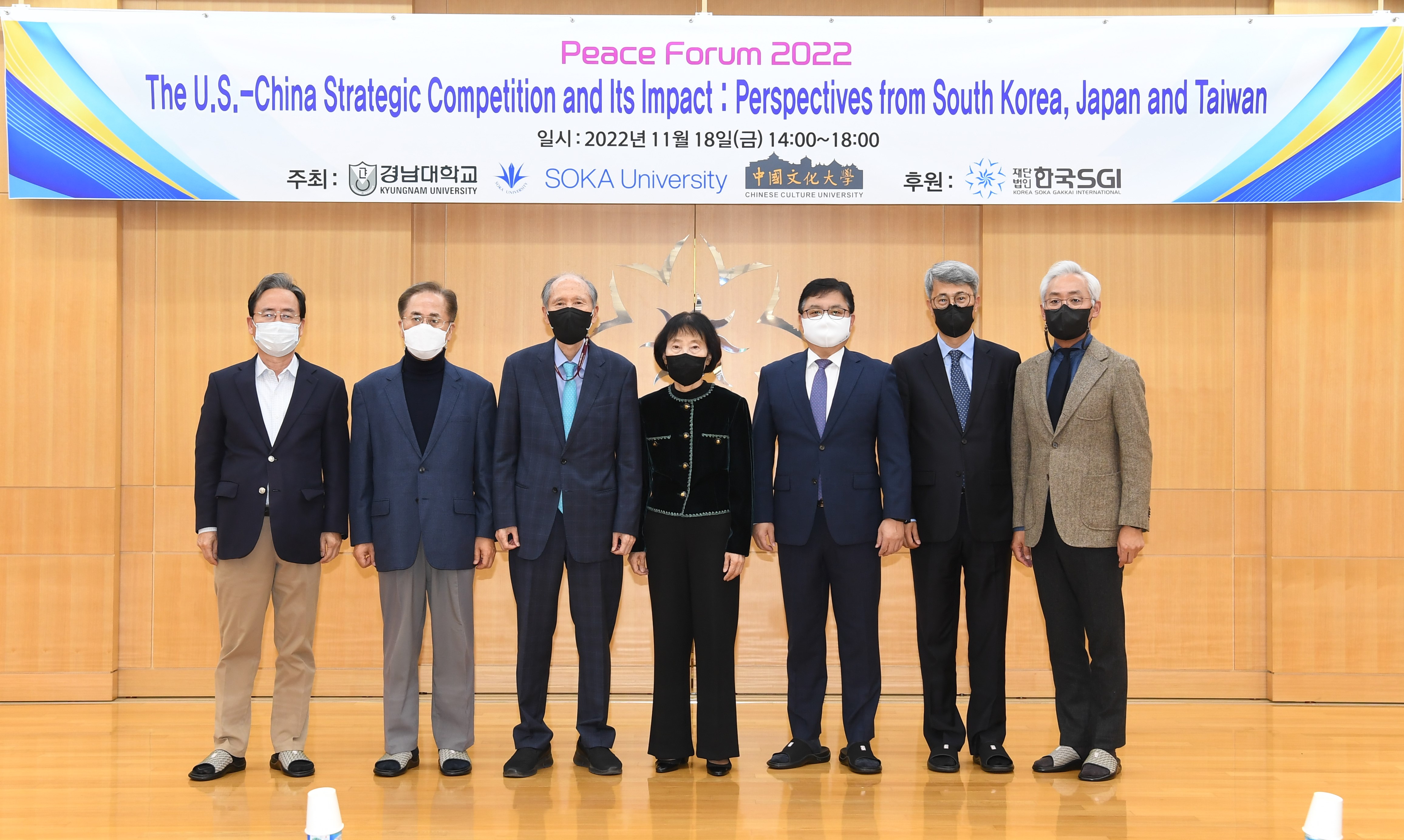 경남대, 소카대(일본)·중국문화대(대만)와 ‘2022 평화포럼’개최 첨부 이미지