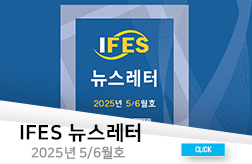 경남대 극동문제연구소 뉴스레터 제32호(5/6월호) 첨부 이미지