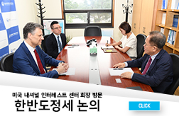 미국 내셔널 인터레스트 센터 회장 방문 한반도정세 논의  대표이미지
