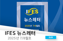 경남대 극동문제연구소 뉴스레터 제33호(7/8월호) 대표이미지