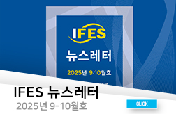 경남대 극동문제연구소 뉴스레터 제34호(9/10월호) 첨부 이미지