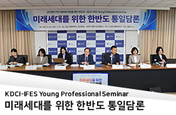 신진전문가 연구 네트워크 형성을 위한 세미나 개최 첨부 이미지
