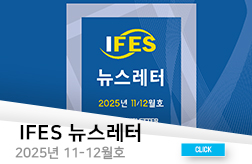 경남대 극동문제연구소 뉴스레터 제35호(11/12월호) 대표이미지