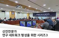 퓨처테크 혁신과 북한경제 세미나 개최 대표이미지