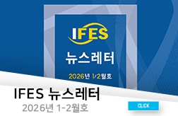 경남대 극동문제연구소 뉴스레터 제36호(1/2월호) 대표이미지