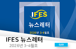 경남대 극동문제연구소 뉴스레터 제37호(3/4월호) 첨부 이미지