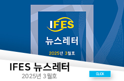 경남대 극동문제연구소 뉴스레터 제30호(3월호) 대표이미지