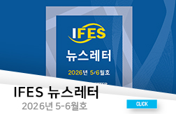 경남대 극동문제연구소 뉴스레터 제38호(5/6월호) 대표이미지