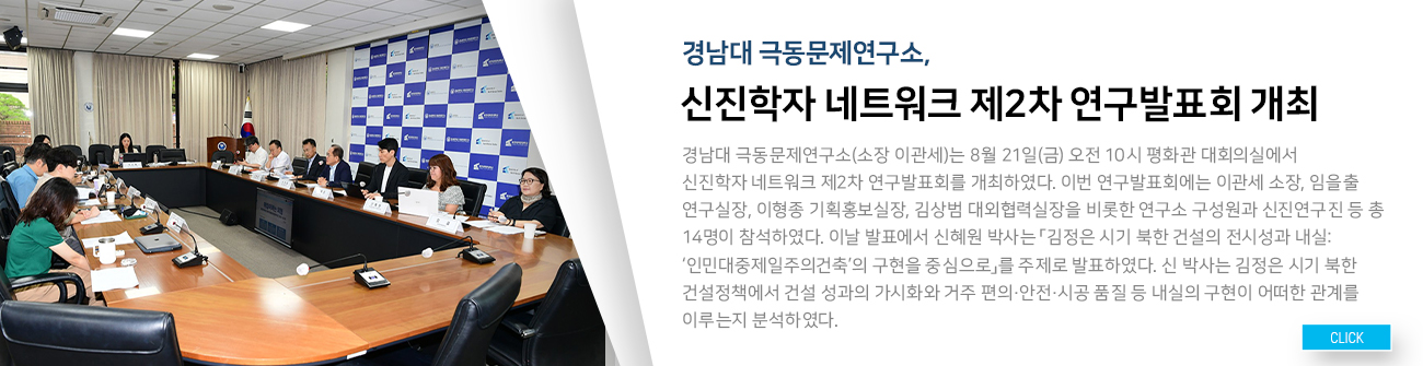신진