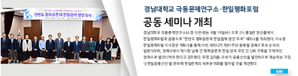 공동세미나