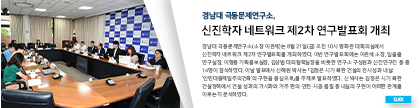 신진학자