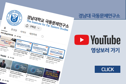 북한 통일학 학술교류