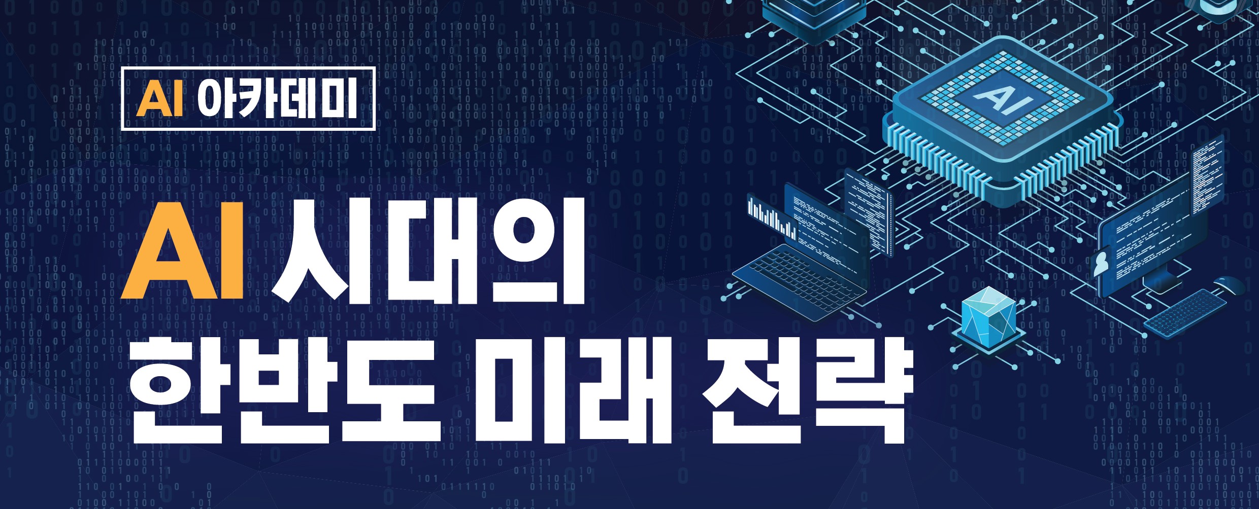 ai-academy
