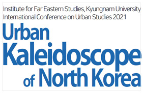 International Conference on Urban Studies 2021 - Urban Kaleidoscope of  North Korea 첨부 이미지