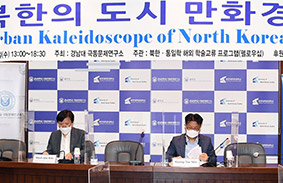 Webinar on Urban North Korea Held 첨부 이미지