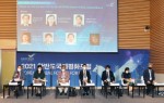 IFES Holds Session at the 2021 Korea Global Forum for Peace 첨부 이미지