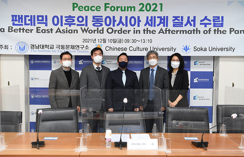 Kyungnam University, Soka University, and Chinese Culture University Co-hosts “Building a Better East Asian World Order in the Aftermath of the Pandemic” 첨부 이미지