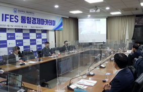 Opening ceremony of the 13th IFES Academy of Korean Unification Economy 첨부 이미지