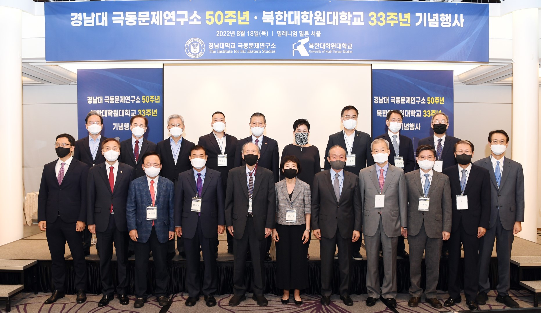 IFES 50th Anniversary and UNKS 33rd Anniversary Celebrations 첨부 이미지