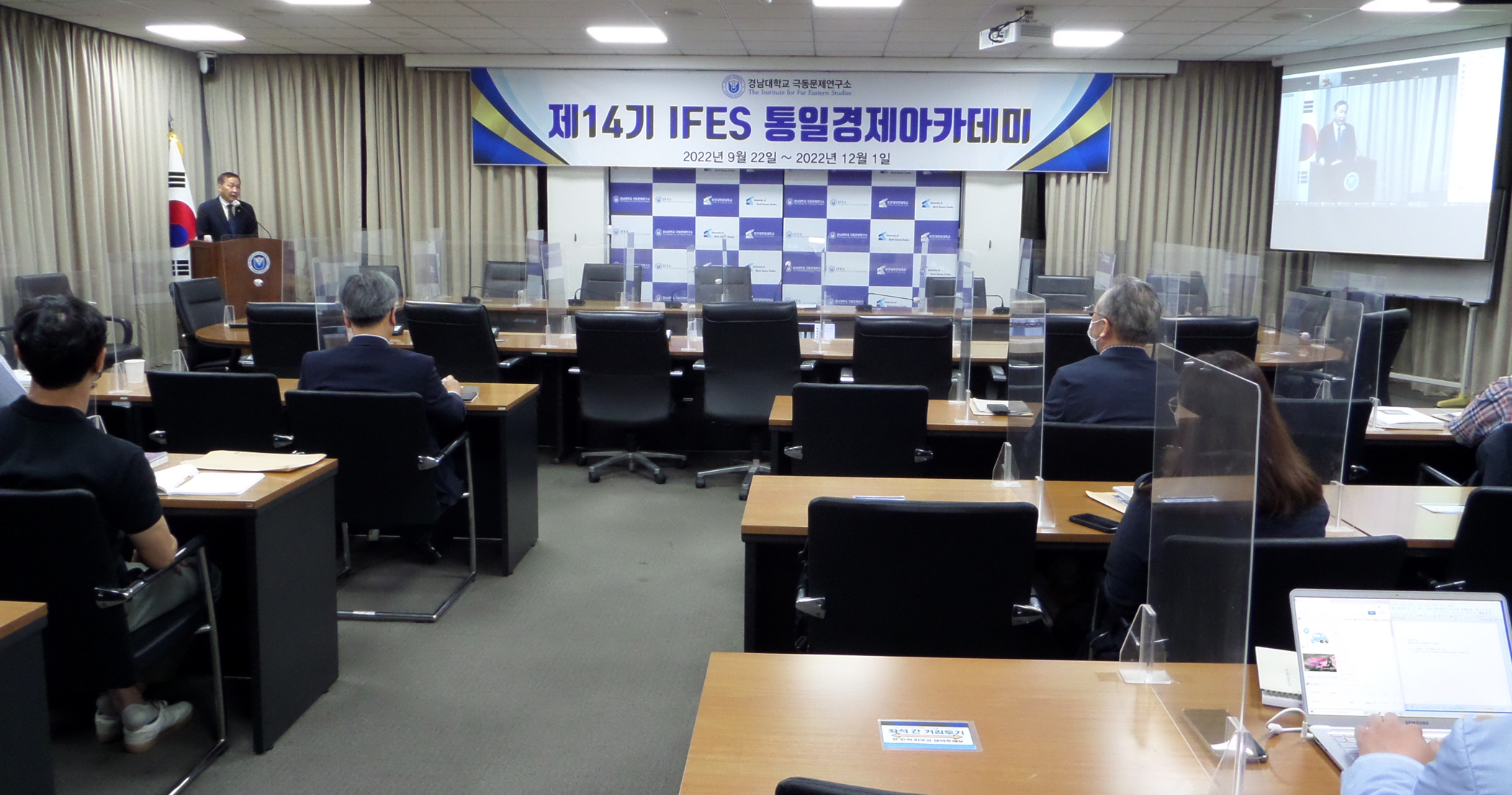 IFES Opens 14th Academy of Unification Economy 대표이미지