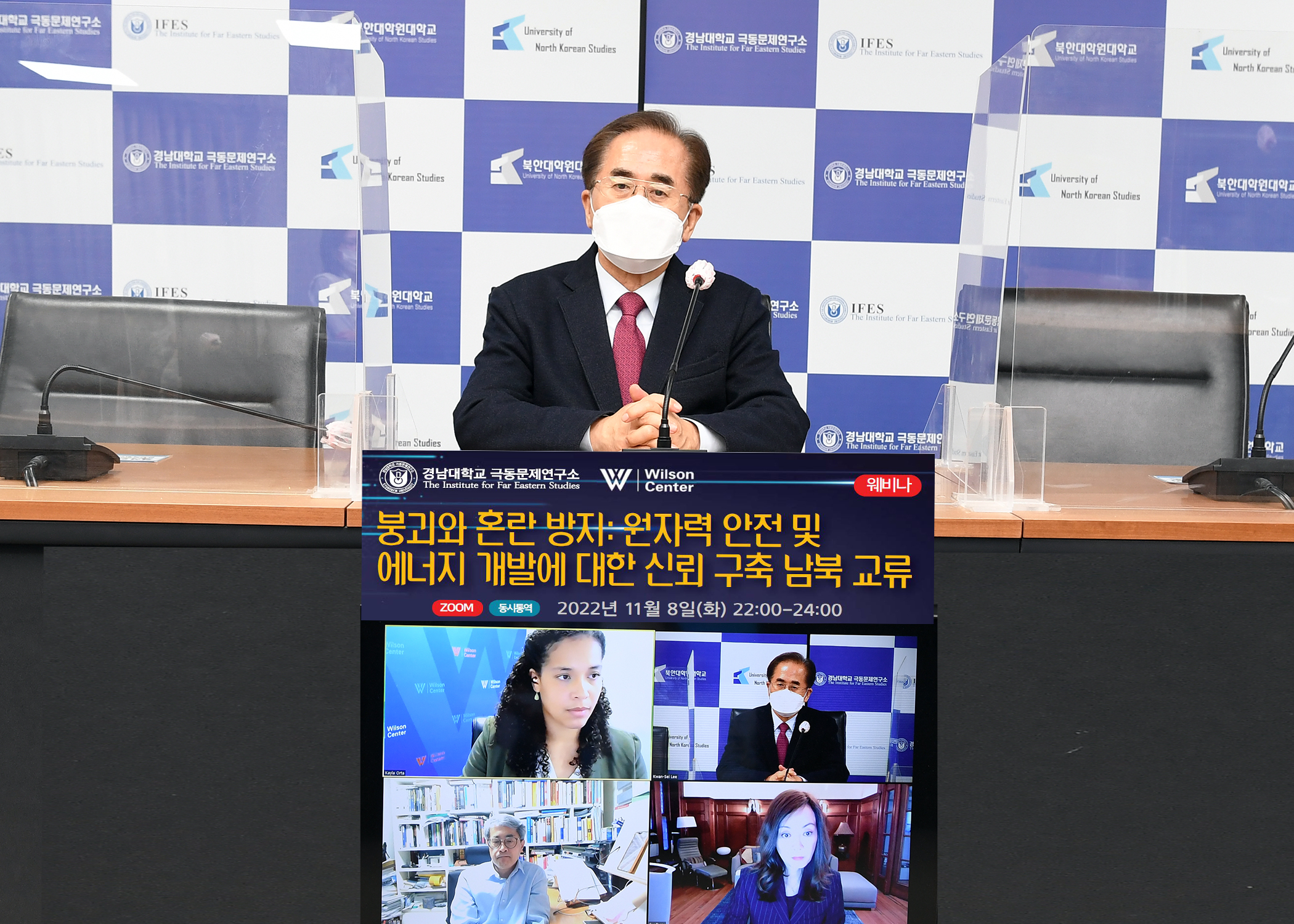 IFES and WWICS Co-host Online Conference ‘Avoiding Meltdowns & Blackouts’ 첨부 이미지