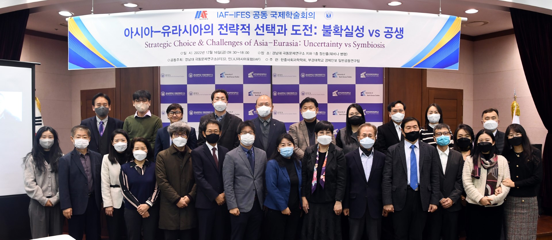 IFES Holds Joint Conference on Asia-Eurasia Issues 첨부 이미지