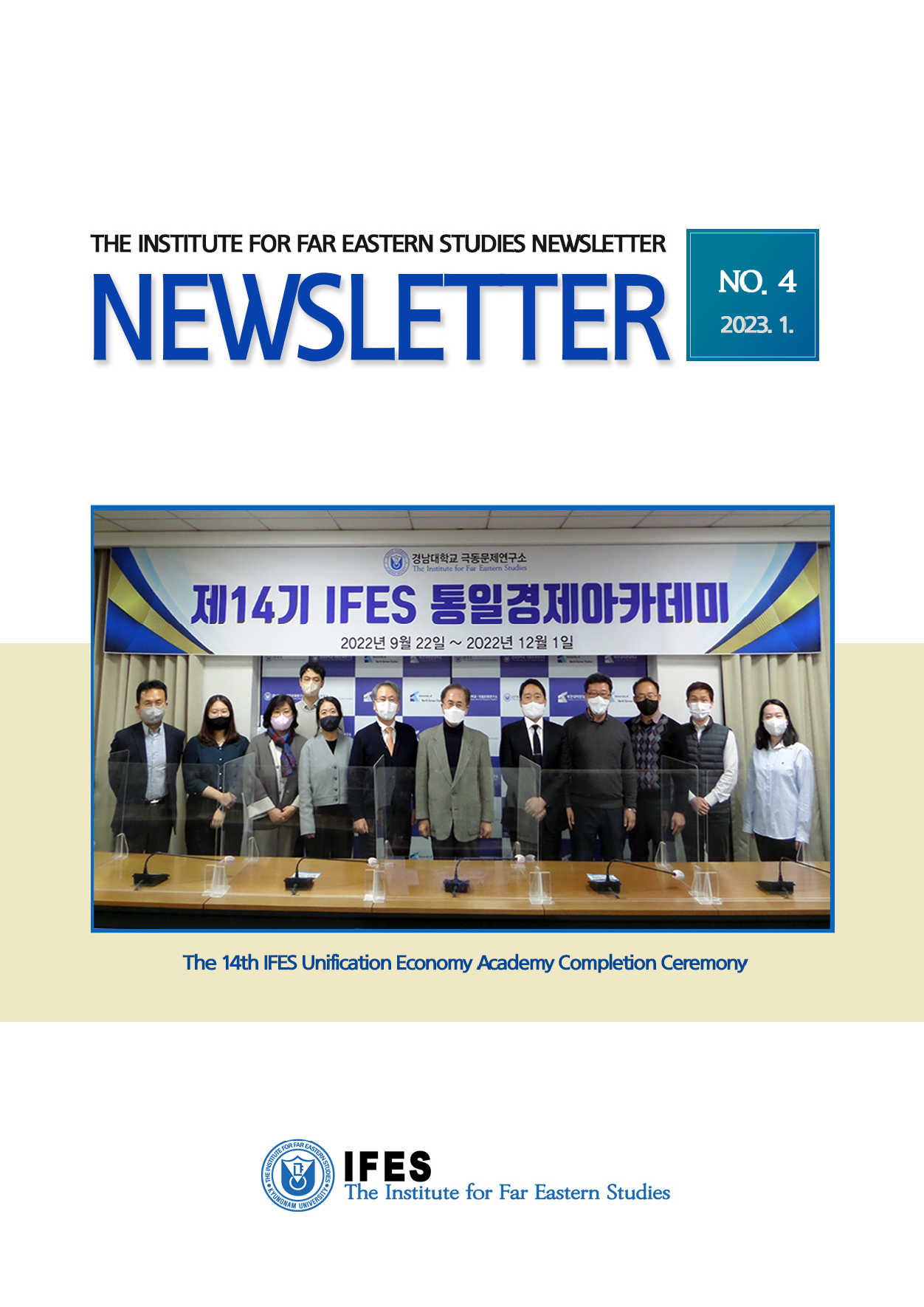 The Institute for Far Eastern Studies Newsletter NO.4 대표이미지