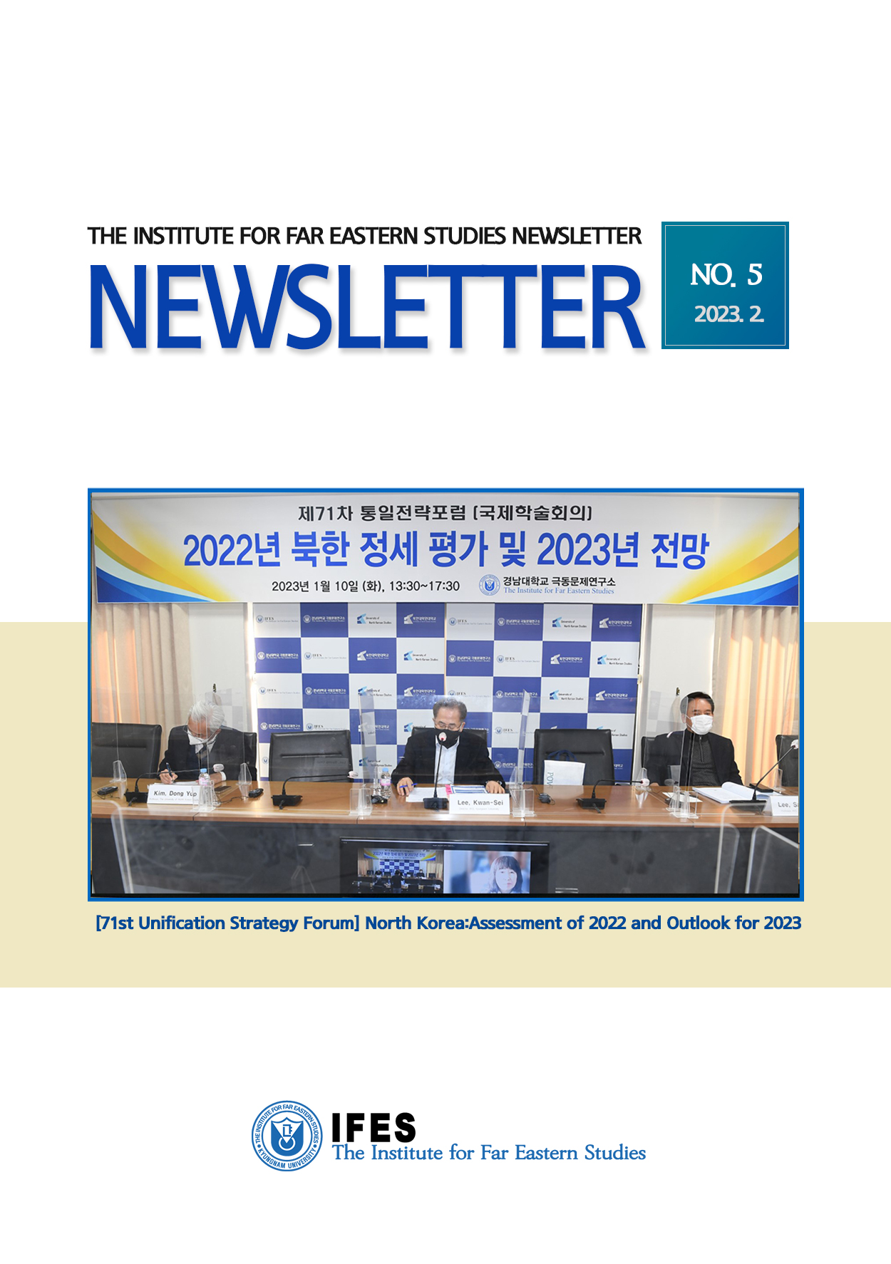 The Institute for Far Eastern Studies Newsletter NO.5 첨부 이미지