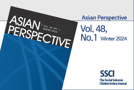 Asian Perspective: Latest Issue 대표이미지