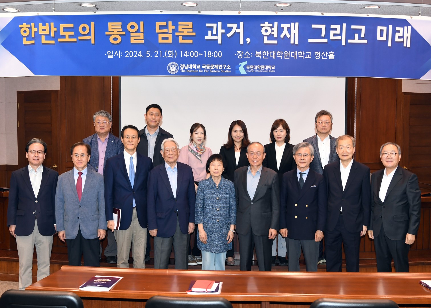 IFES-UNKS Conference on ‘Discourses of Unification on the Korean Peninsula’ 첨부 이미지