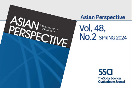 Asian Perspective: Latest Issue 첨부 이미지