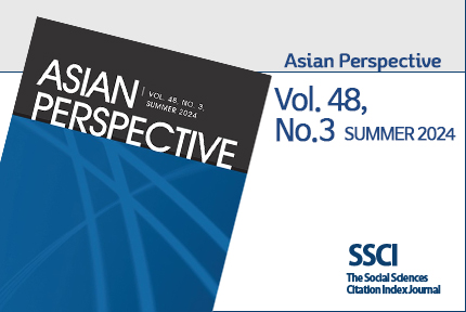 Latest Publication of Asian Perspective 첨부 이미지