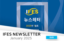 The Institute for Far Eastern Studies Newsletter NO.28(January 2025) 첨부 이미지