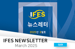 The Institute for Far Eastern Studies Newsletter NO.30(March 2025) 대표이미지