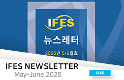 The Institute for Far Eastern Studies Newsletter NO.32(May-June 2025) 대표이미지