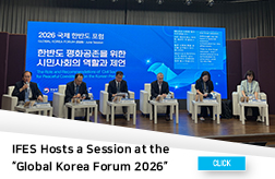 IFES Hosts a Session at the “Global Korea Forum 2026”: The North Korea-China-Russia Triangle and Approaches to Establishing Peace on the Korean Peninsula 첨부 이미지