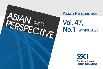 Asian Perspectibe Vol. 47, No.1 Winter 2023 대표이미지
