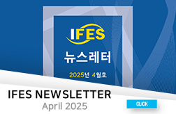 The Institute for Far Eastern Studies Newsletter NO.31(April 2025) 대표이미지