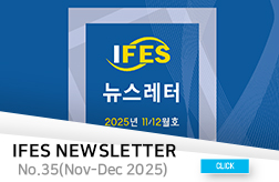 The Institute for Far Eastern Studies Newsletter NO.35(November-December 2025) 대표이미지