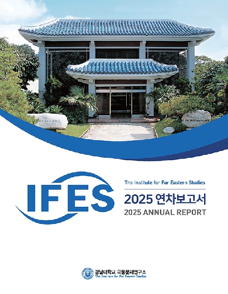 2025 ANNUAL REPORT 대표이미지