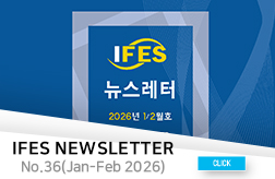 The Institute for Far Eastern Studies Newsletter NO.36(January-February 2026) 대표이미지