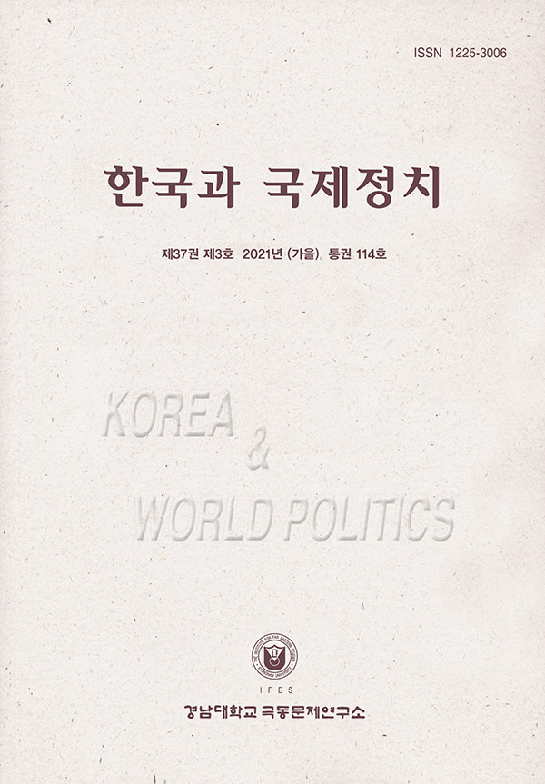 Korea and World Politics, Vol.37, No.3