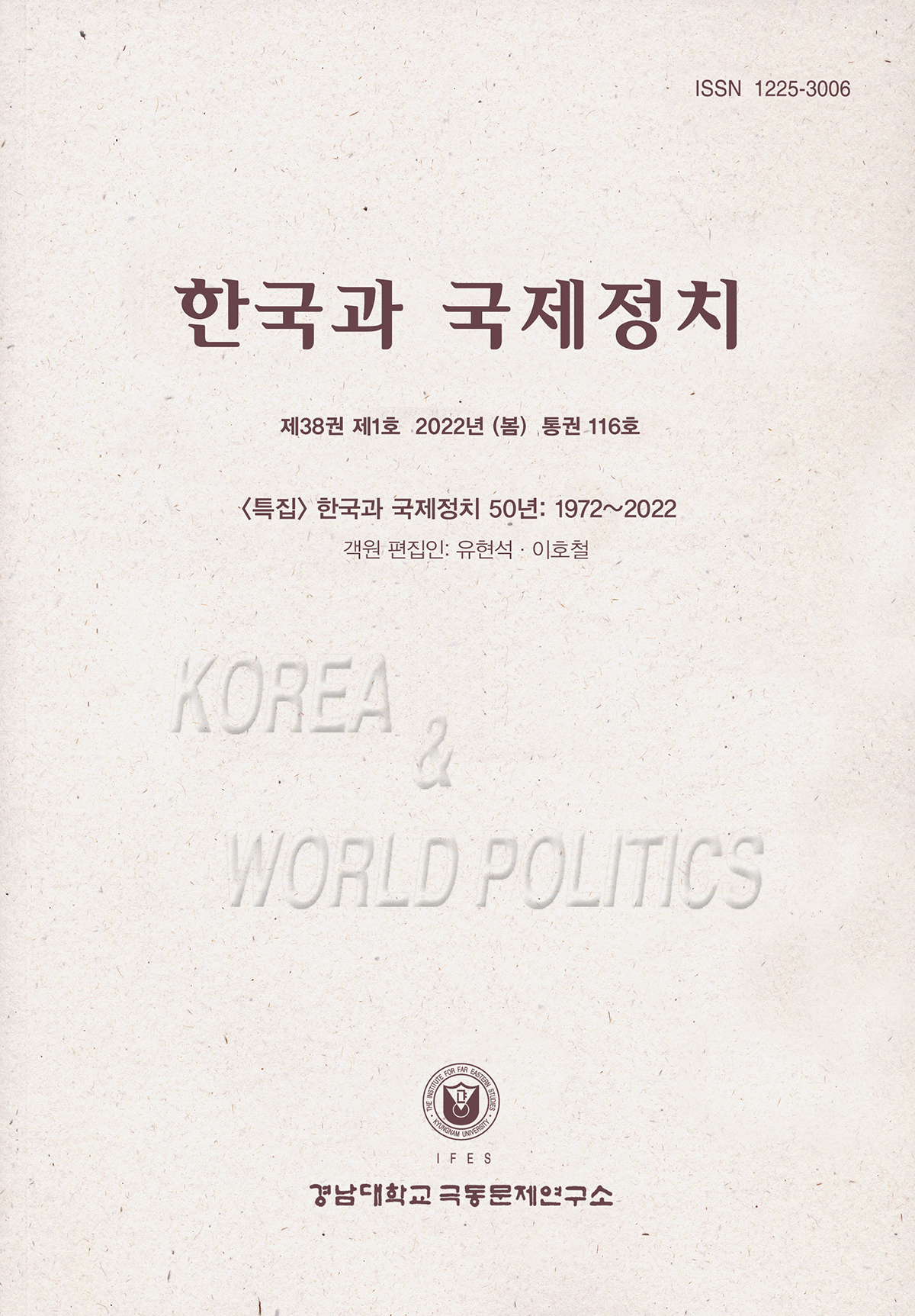 Korea and World Politics, Vol.38, No.1