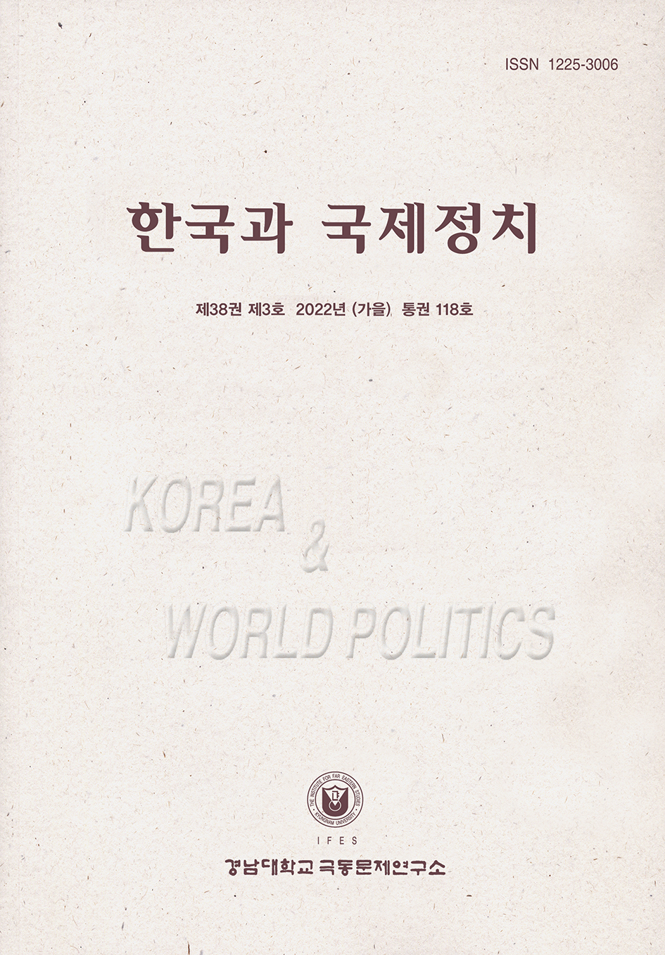 Korea and World Politics, Vol.38, No.3