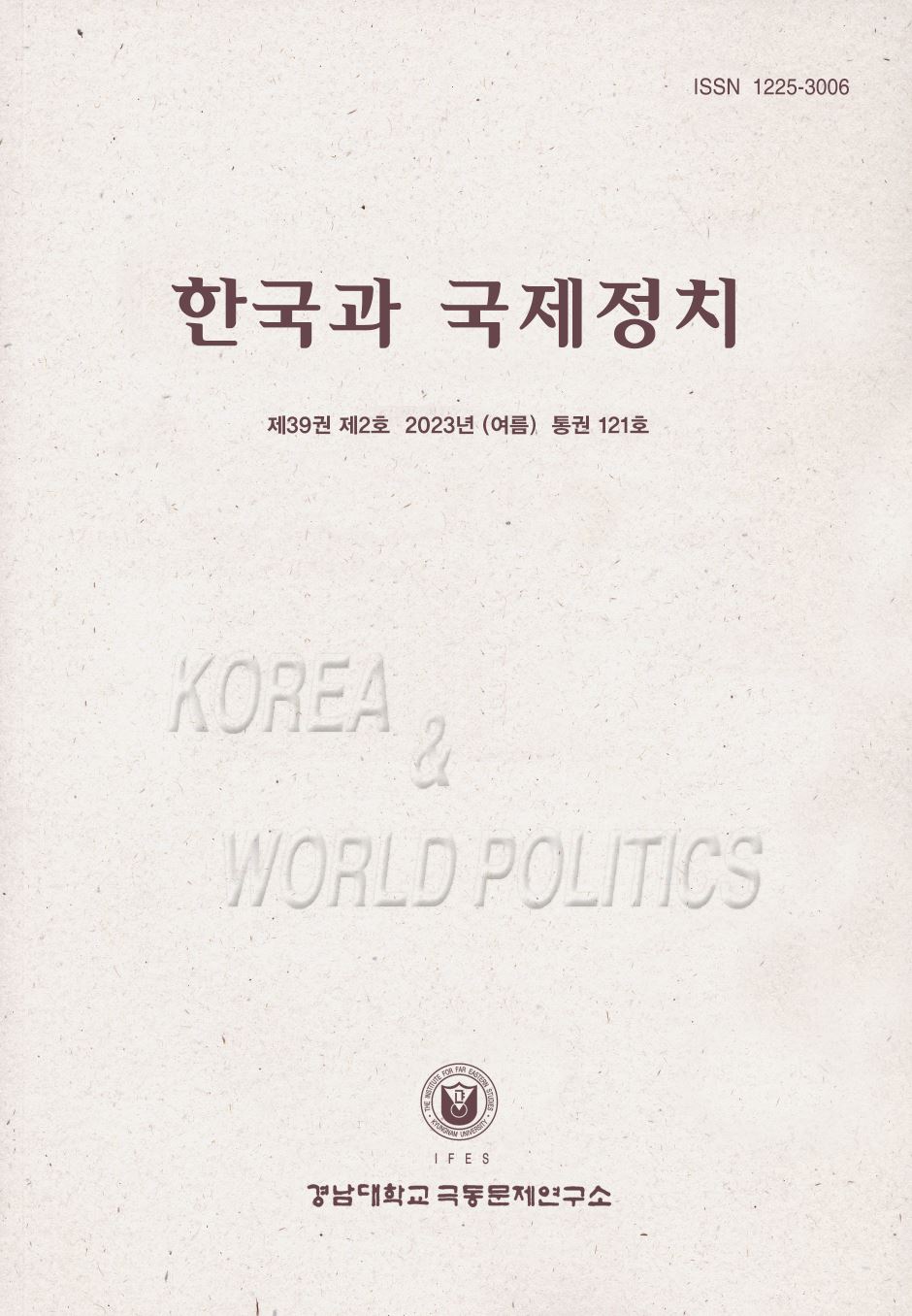 Korea and World Politics, Vol.39, No.2