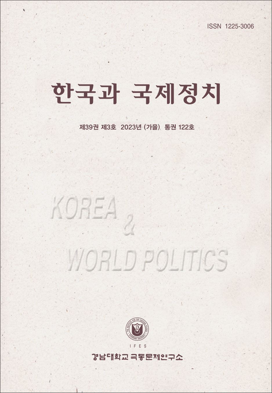 Korea and World Politics, Vol.39, No.3